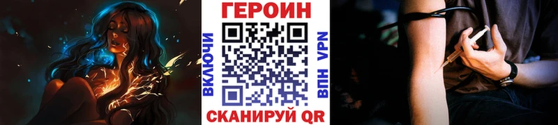закладки  Каменногорск  ГЕРОИН белый 