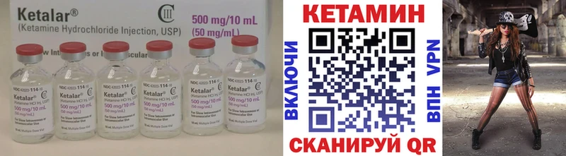 КЕТАМИН VHQ закладки Каменногорск