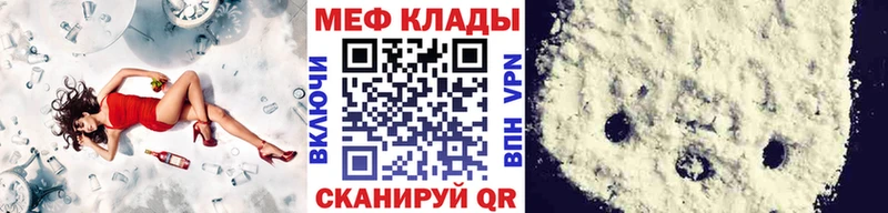 Мефедрон мяу мяу  где найти наркотики  omg рабочий сайт  Каменногорск 