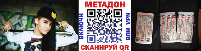 Метадон methadone  Каменногорск 